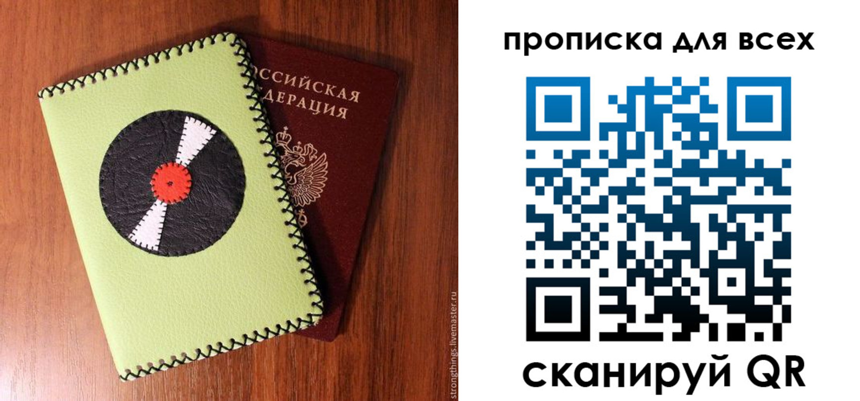 где прописаться в Сергаче