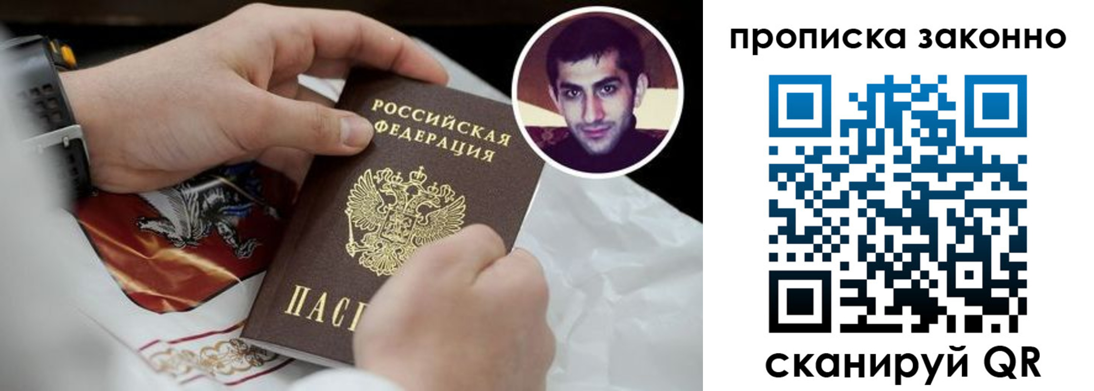 прописка 2025 в Сергаче