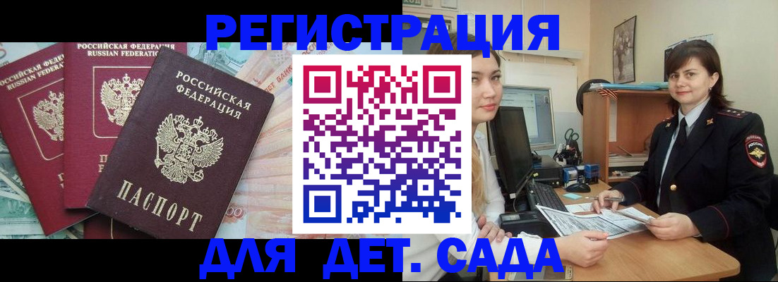 временная регистрация гарантия в Сергаче