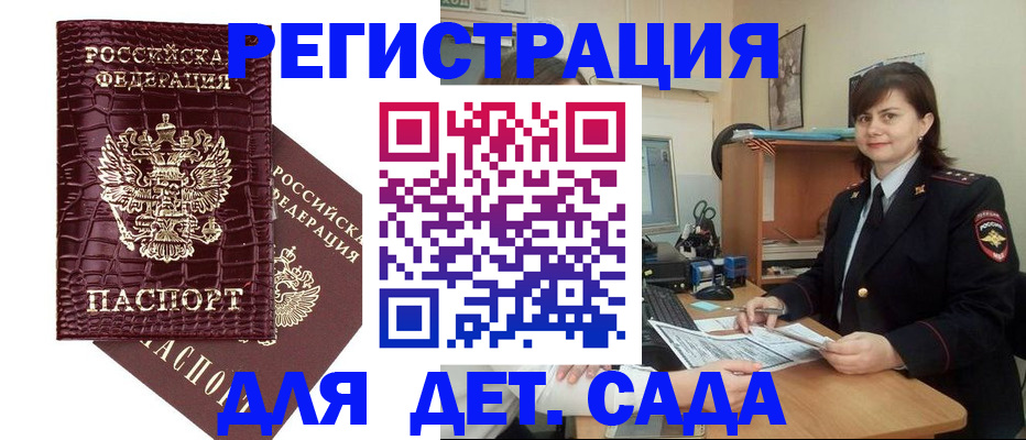 регистрация в Сергаче