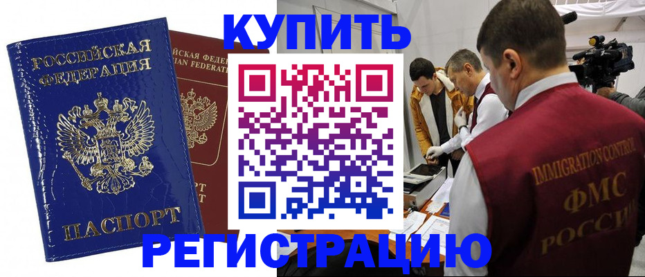 временная регистрация недорого в Сергаче