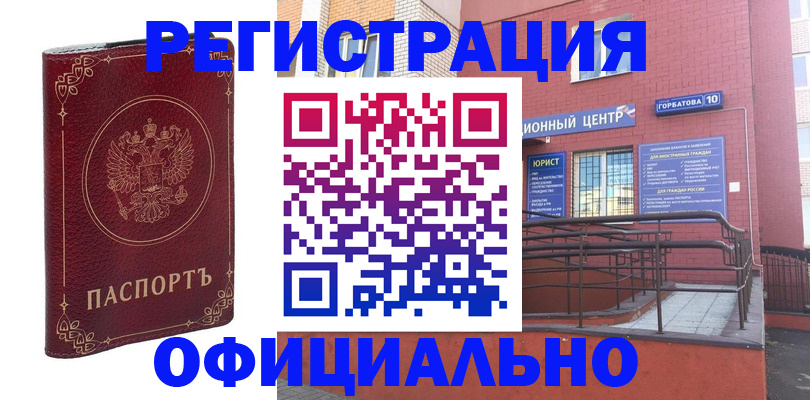 прописка 2025 в Сергаче