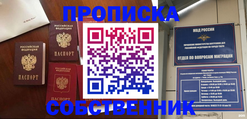временная регистрация надежно в Сергаче