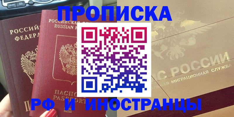 временная регистрация поиск в Сергаче
