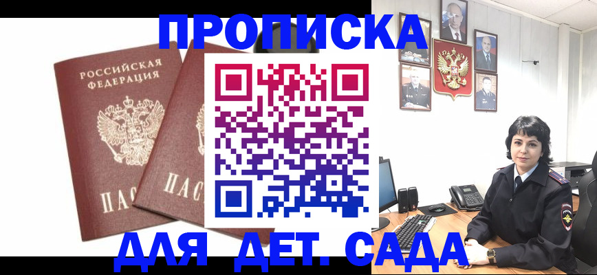 прописка для военкомата в Сергаче