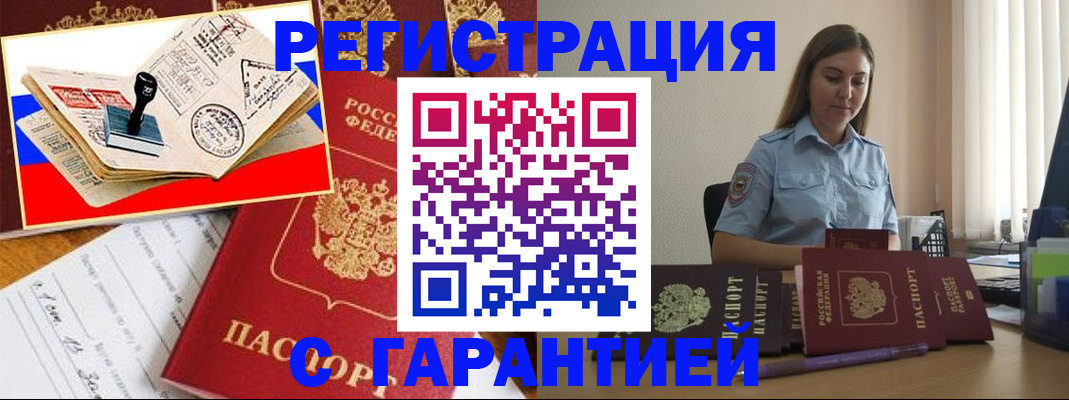миграционный учет в Сергаче