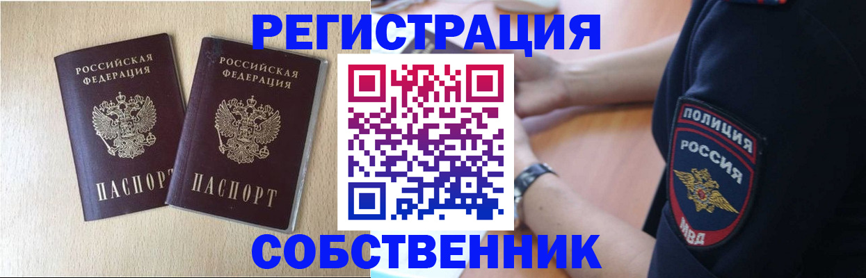 миграционный учет в Сергаче